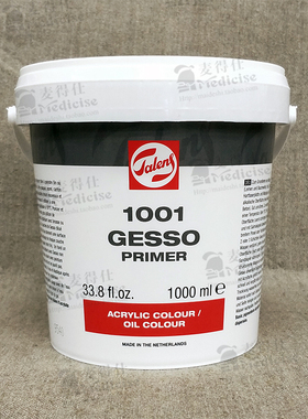 包邮进口TALENS泰伦斯油画丙稀石膏底料1001涂布GESSO底层1L5L10L
