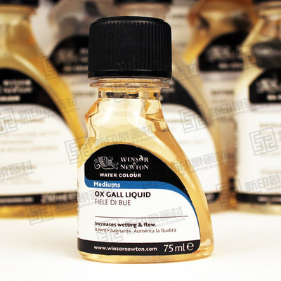 包邮进口温莎牛顿牛胆汁909水彩媒介剂增加水彩流动着色75ml 单瓶