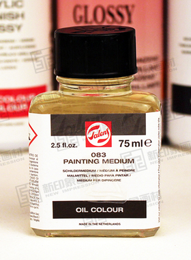 进口TALENS泰伦斯083媒介剂 油画三合油 75ml-1000ml 调色调和油