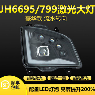 适用解放jh6大灯总成LED改装 双透镜防水原车led大灯前杠灯行车灯