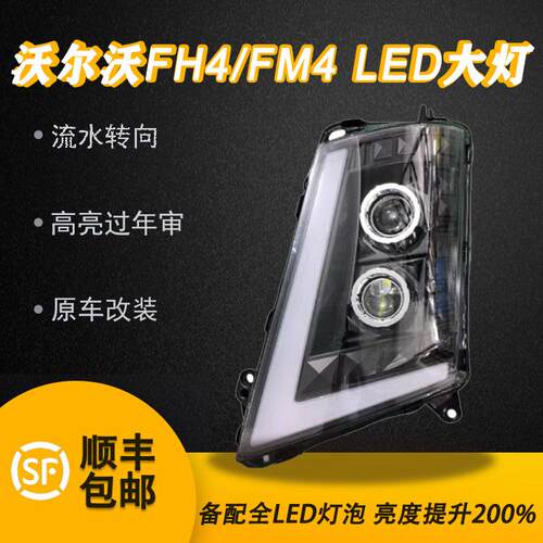 led改装双透镜大灯总成