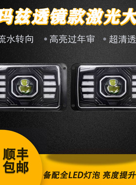 适用于俄罗斯卡玛兹KAMAZ 1/2代透镜全LED大灯总成前大灯改装配件