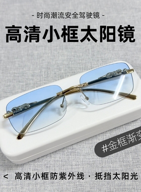 小红书超火小框眼镜ins超火窄框墨镜女长方形无框太阳镜时尚男潮