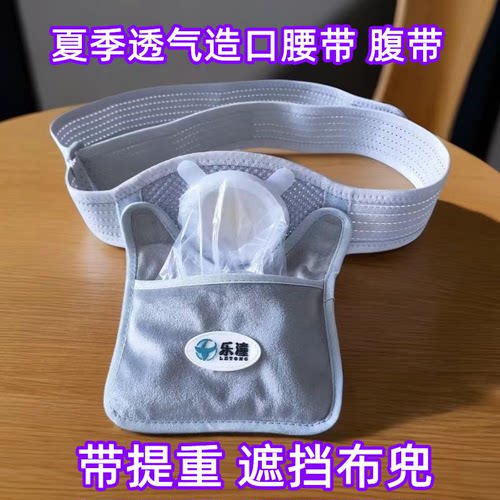 夏季透气非粘贴造口袋直肠便袋