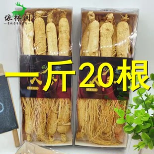 一斤20根生晒参东北人参长白山500g人参白参泡酒干人参吉林省整枝
