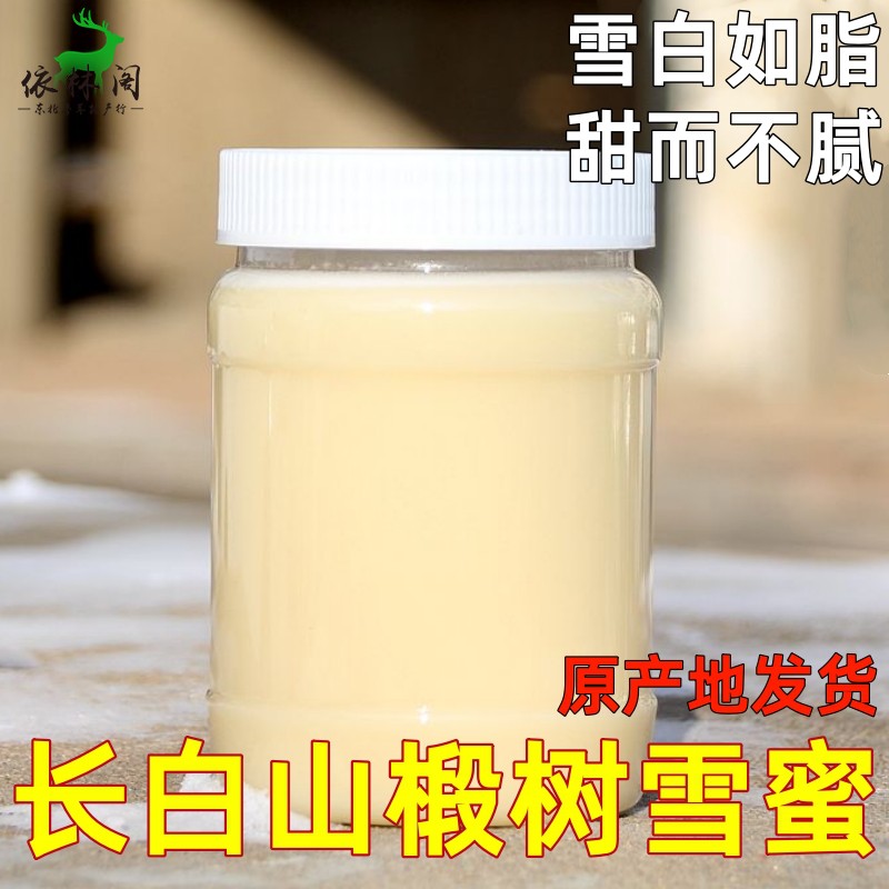 长白山天然蜂蜜椴树雪蜜500g椴树蜂蜜结晶正宗东北正品吉林无添加