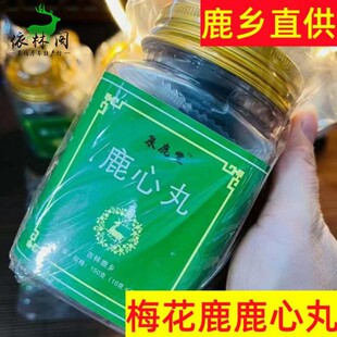 10g*15粒鹿心丸吉林梅花鹿鹿心粉高纯度心脏心肌鹿场包邮补品