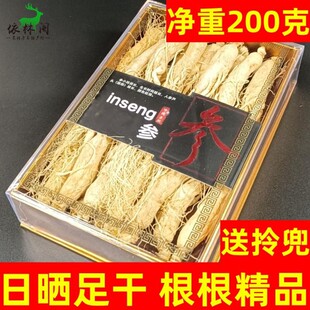 200g长白山人参全须生晒参礼盒高档滋补品送长辈节日礼品整枝人参