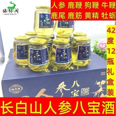 52度12瓶长白山人参八宝酒