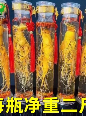 人参酒长白山52度枸杞养生酒