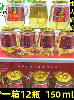 52度12瓶长白山人参虫草酒鹿茸血酒鹿鞭酒人参酒特产礼盒1箱150ml