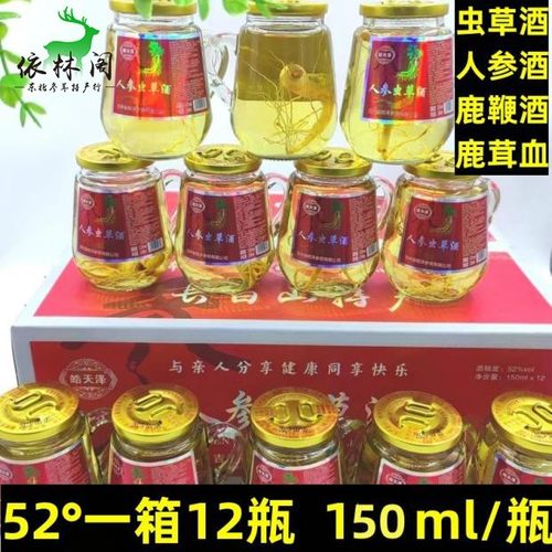 长白山人参虫草酒鹿茸血酒鹿鞭酒