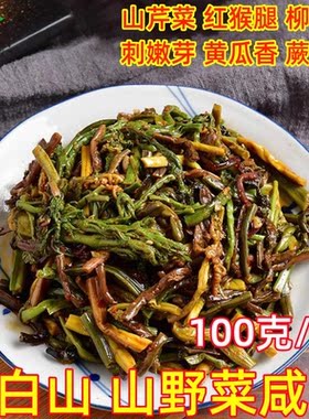 100克长白山山野菜小咸菜混拼