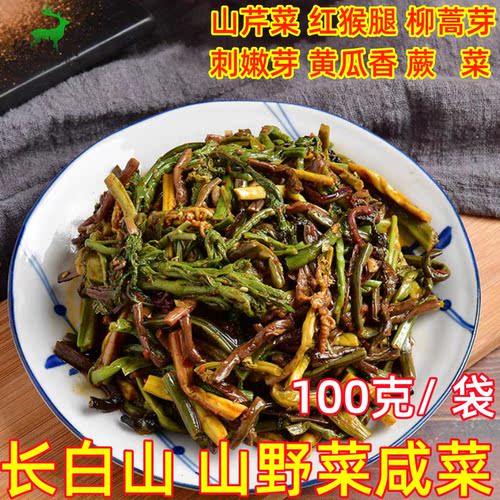 100克长白山山野菜小咸菜混拼