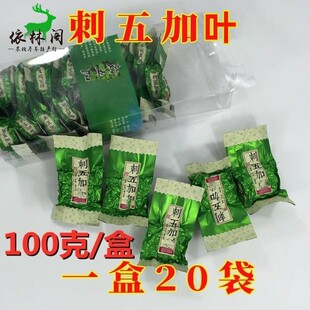 100g20包长白山刺五加叶茶刺五加茶参刺骨加赤五加茶吉林东北特产