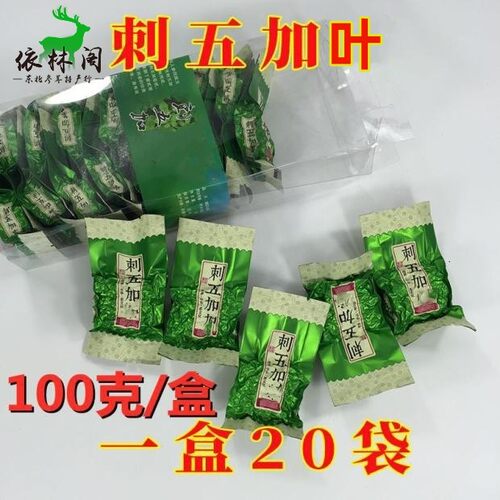 100g20包长白山野生刺五加叶茶