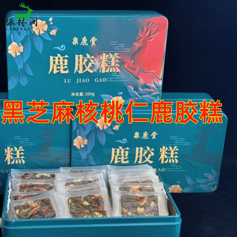 鹿胶糕200g黑芝麻核桃仁