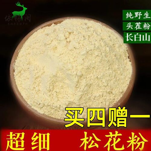 长白山破壁松花粉250g油松马尾松