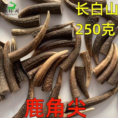 长白山鹿角尖250克吉林代客打粉