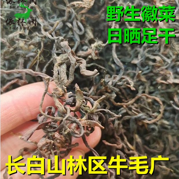 250g牛毛广包邮东北特产吉林长白山野生菜薇菜干货微菜干干货猴腿 粮油调味/速食/干货/烘焙 特色干货及养生干料 原图主图