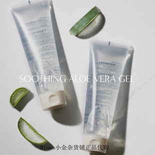 韩国红宝石AROMATICA爱露梦保湿补水库拉索芦荟胶舒缓补水晒修护