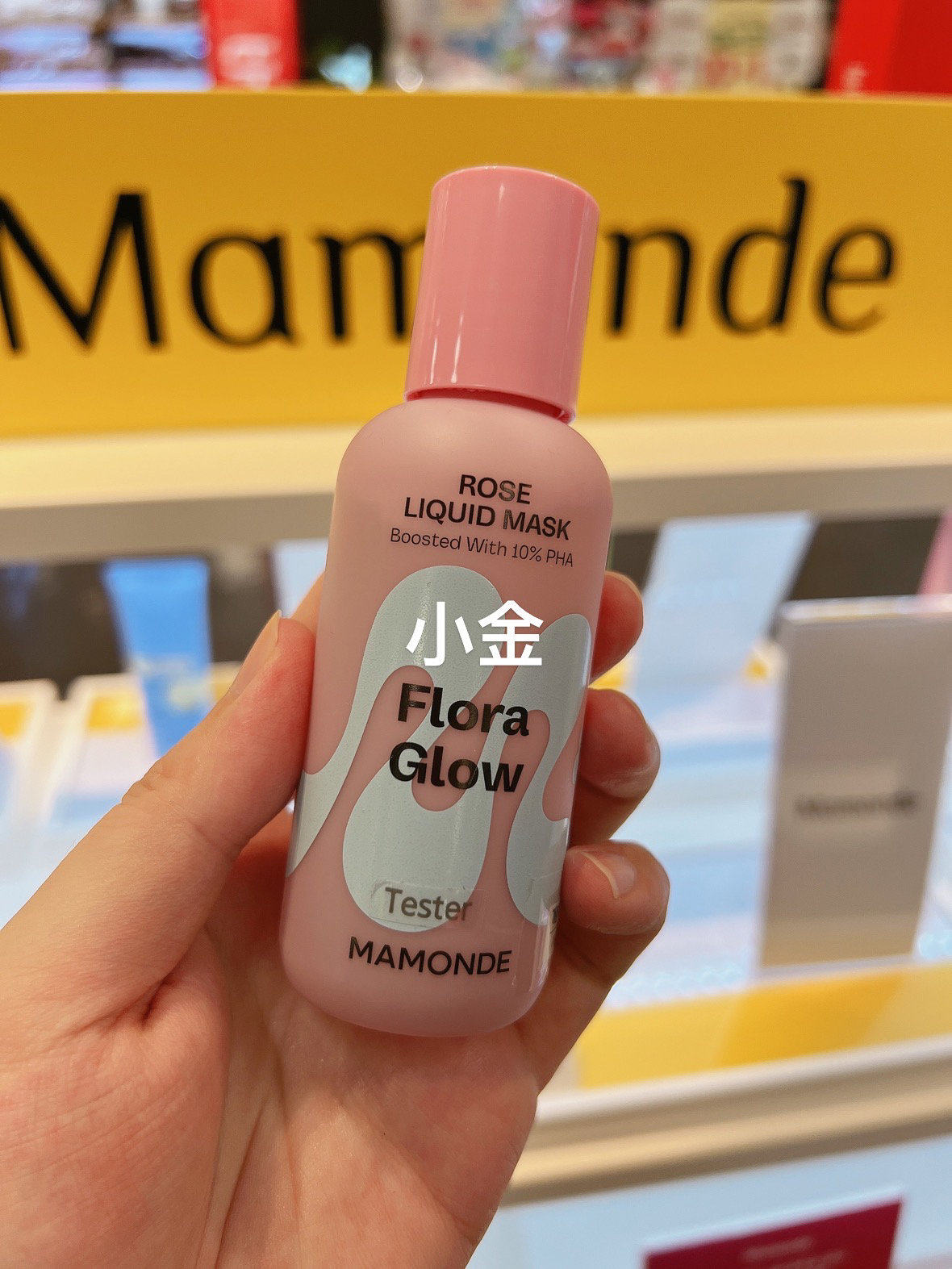 梦妆小奶瓶角质调理精华水去角质修护保湿抗皱紧致液体面膜控油女
