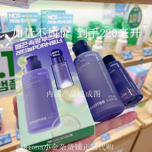 RETINOL视黄醇绿茶爽肤水光泽