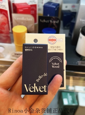 「超huo」韩国平价香膏Daily comma雪松香草奶油4.7g固体香水
