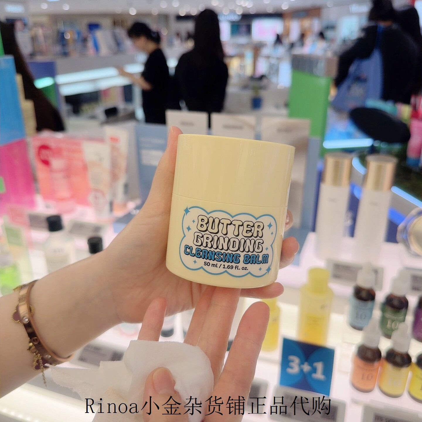 韩国It's skin伊思新款追幸兔卸妆膏洗面奶清洁保湿留香不油腻