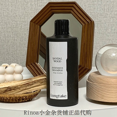 longtake雪野松檀木质香洗发水