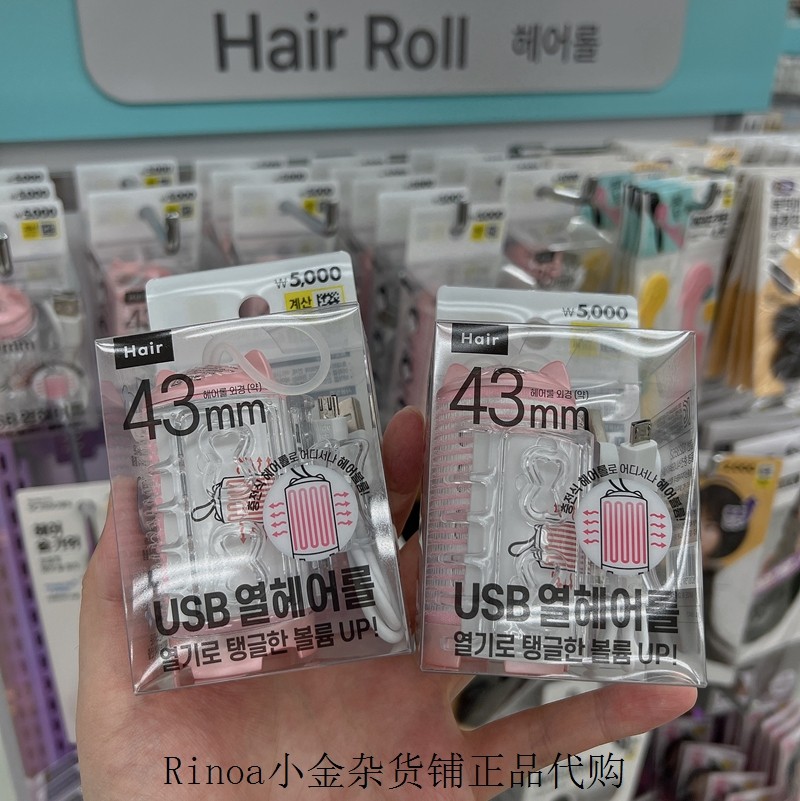 韩国Daiso大创UBS迷你卷发筒自热式刘海蓬松内扣发筒自粘DIY发棒,家庭/个人清洁工具,卷/美发棒,淘宝优惠券,粉丝福利购,淘宝优惠卷