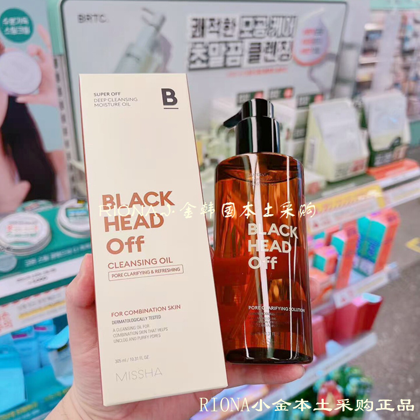 韩国原装正品MISSHA谜尚SUPER OFF 净颜卸妆油保湿和深层清洁