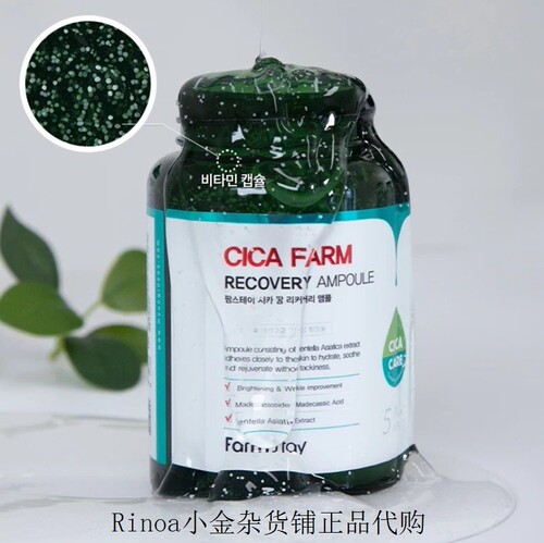 法曼媞积雪草舒缓保湿精华250ml