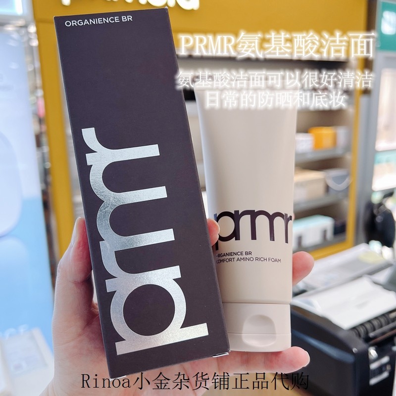韩国primera芙莉美娜氨基酸洗面奶皮肤护理套装绿茶精粹修护精华