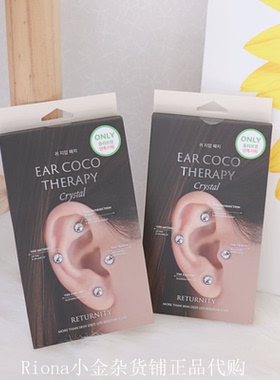 韩国RETURNITY促循环耳部耳穴贴抑制食欲消水舯加快D谢提拉线条
