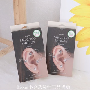 韩国RETURNITY促循环耳部耳穴贴抑制食欲消水舯加快D谢提拉线条