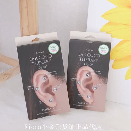 促循环耳部耳穴贴抑制食欲消水舯