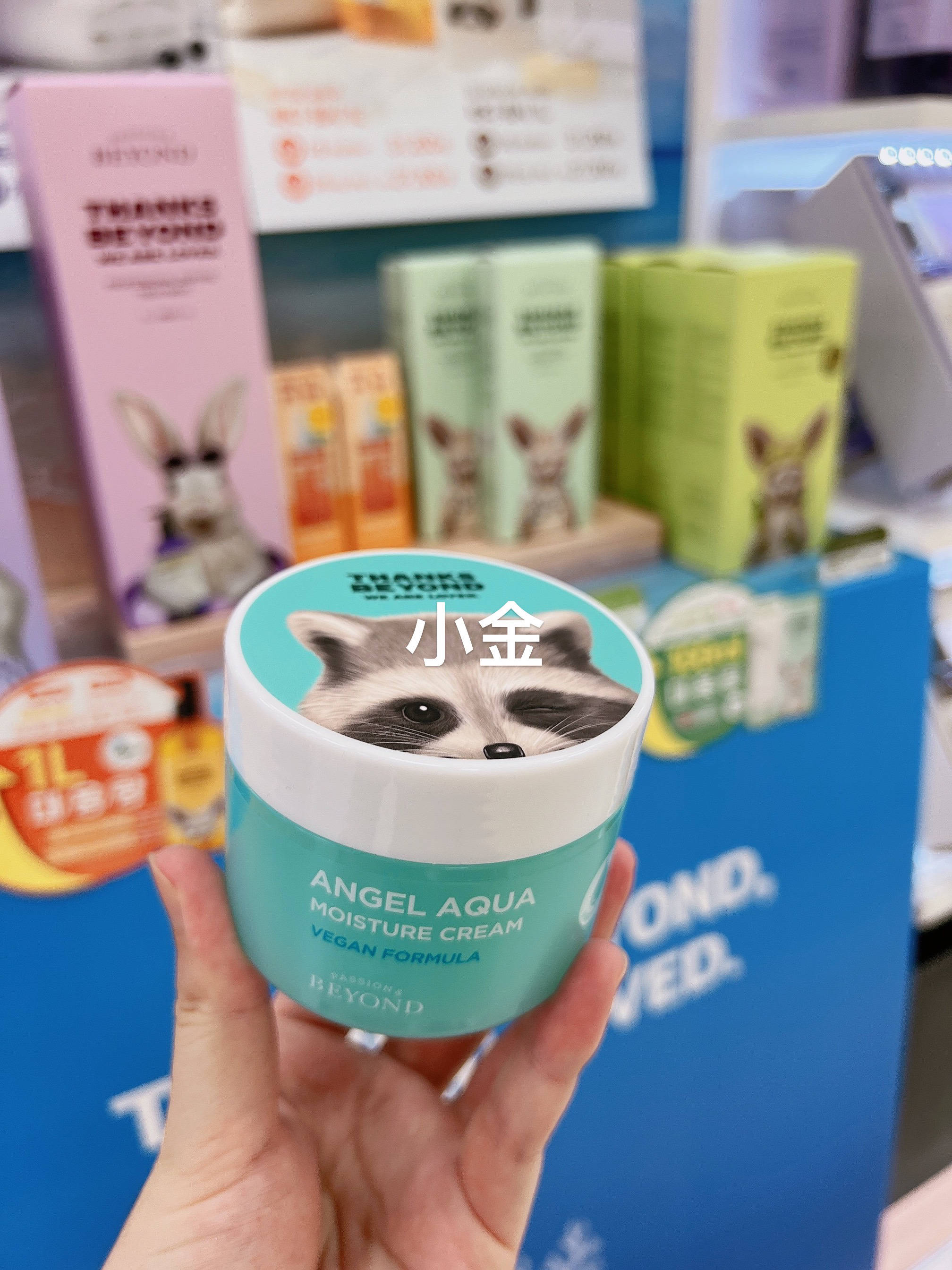 韩国BEYOND/贝妍德补水保湿面霜150ml大容量