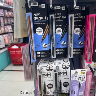 happyrim推荐韩国daiso大创眼线液笔胶笔防水防晕染持久棕色黑色