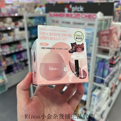 dinto新791唇颊两用唇釉唇刷套装