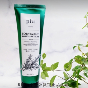 韩国plu去角质身体磨砂膏迷迭香 改善粗糙深层清洁滋润肌肤