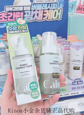 CureRest补水镇定气泡爽肤水