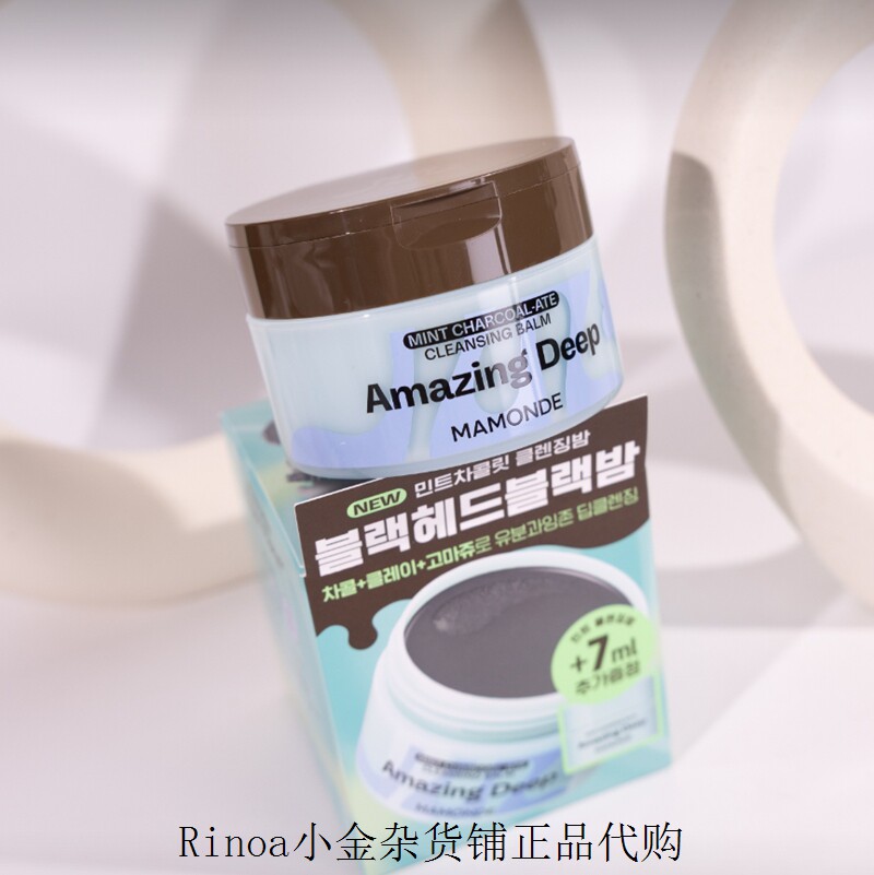 韩国梦妆新款mamonde木炭卸妆膏深层清洁皮肤黑头镇定保湿清洁霜