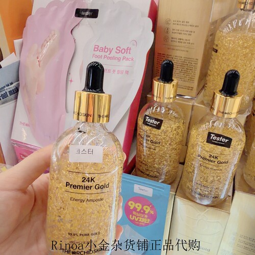 蒂欧丝24K黄金能量安瓶精华