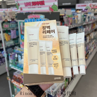 BifidaBiom水分保湿屏障面霜