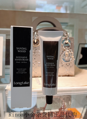 韩国longtake护手霜檀香落日红茶无花果保湿滋润持久留香小众