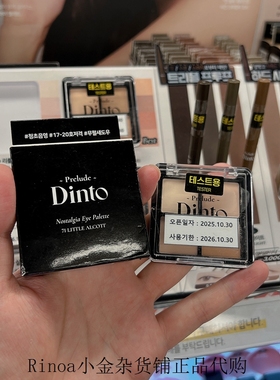 【简单实用】dinto大创daiso四色眼影盘哑光大地杏仁粉橘淡颜奶茶