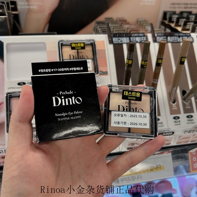 dinto四色眼影盘哑光大地杏仁粉