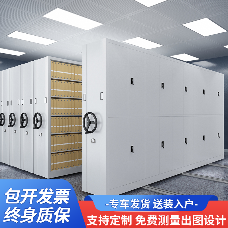 手摇电动智能密集架可移动密集柜
