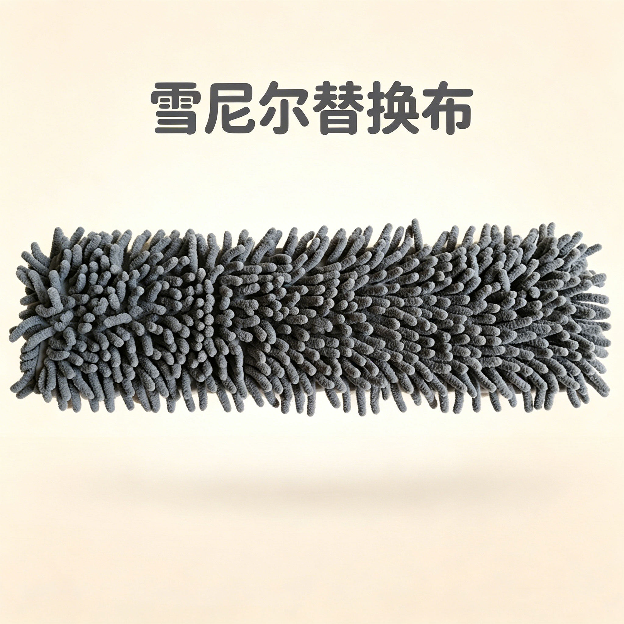 雪尼尔毛毛虫拖布瓷砖地砖无水印替换头家用墩布套一拖净拖头配件